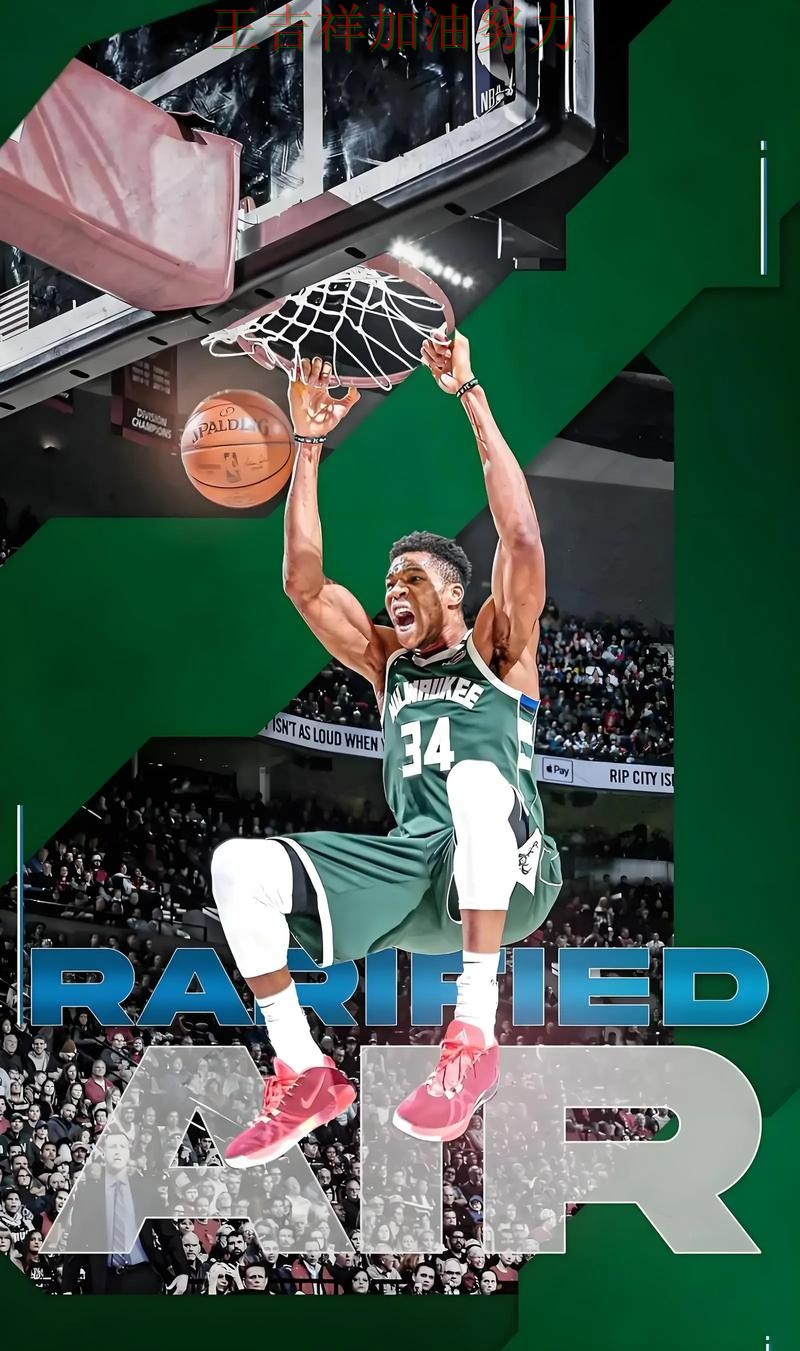 字母哥稳定发挥让争冠形势再生变化 进攻效率提升成为亮点 字母哥稳定发挥让争冠形势再生变化 进攻效率提升成为亮点